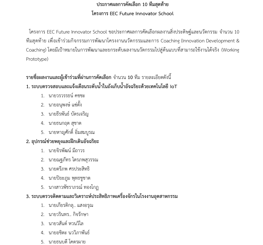 ประกาศ 1