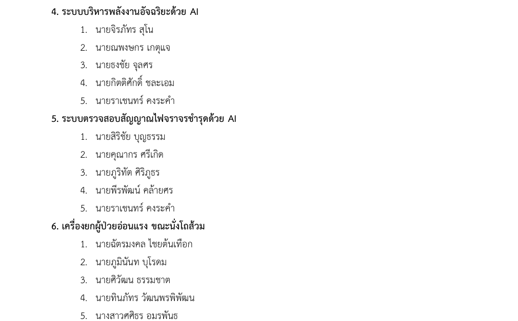 ประกาศ 2