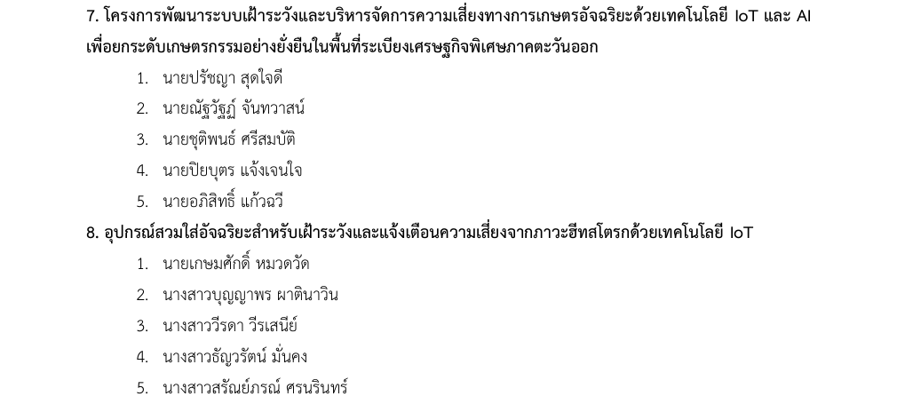 ประกาศ 3