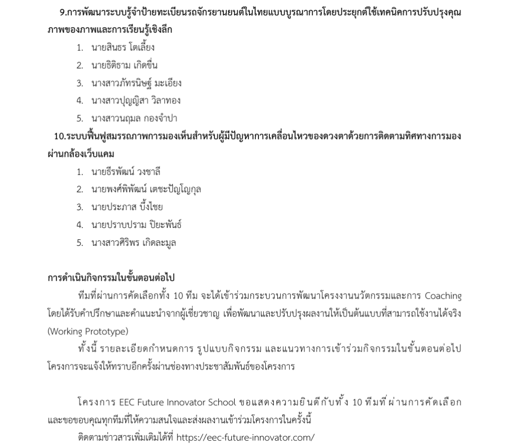 ประกาศ 4